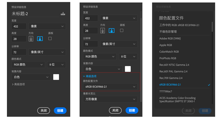 Photoshop中的RGB色彩配置！