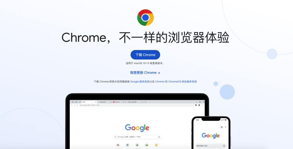 Google Chrome浏览器完整离线安装包下载地址