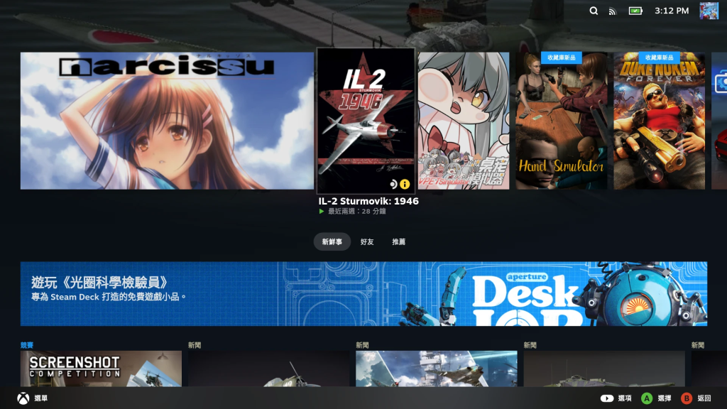 虚拟机安装SteamOS/HoloISO以及黑屏的解决方法